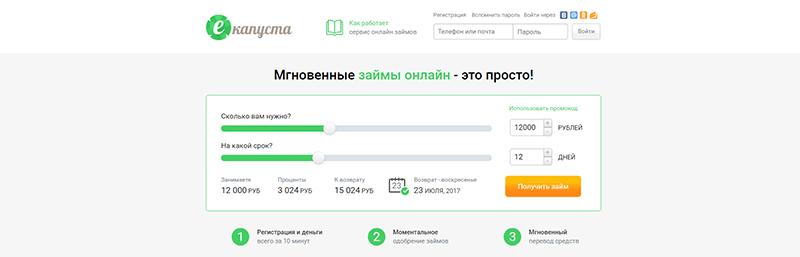 еКапуста в Грязях
